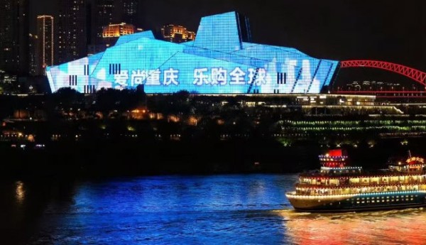 全域上新  2026中国（重庆）国际消费节盛大启幕