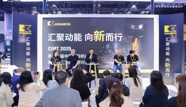 汇聚动能 向新而行——肯纳金属精彩亮相CIMT2025