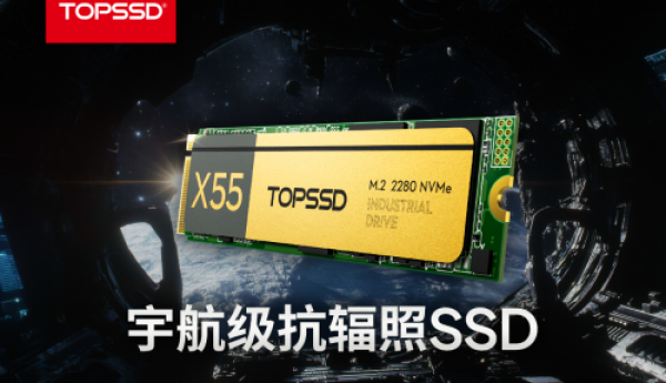空天基建新支点：湖南天硕X55超宽温宇航级SSD撑起中国卫星的数据命脉