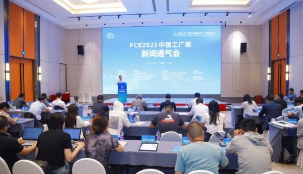 零碳工厂建设迎来新引擎    FCE2025中国工厂展发布六大亮点