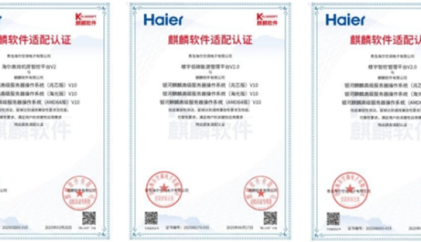 安全可控！海尔自研楼宇智控平台，助力零碳园区落地