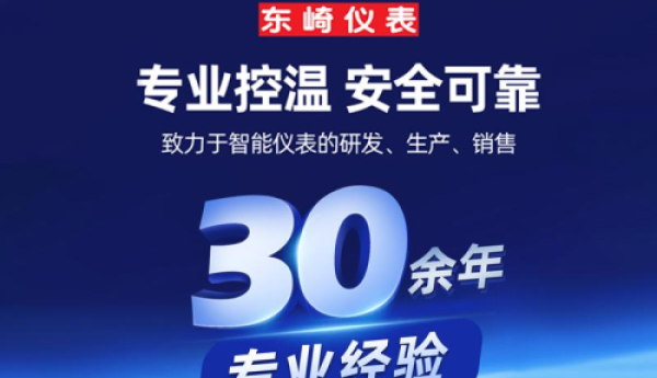 温控器选购避坑指南：吃透四大核心参数，选对工业控温利器