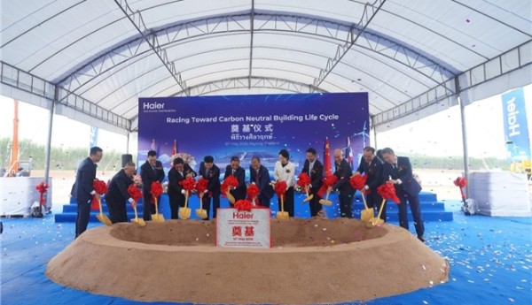 东南亚最大中央空调制造基地奠基，筑牢海尔大暖通泰国第一根基
