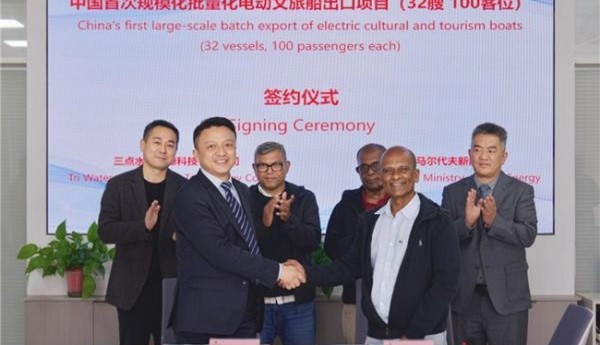 重磅签约！三点水新能源与马尔代夫达成立体交通全域电动化战略合作  全域推进全国交通电动化，共筑海岛零碳未来