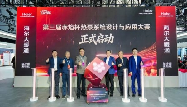 不止设计，还重实效！海尔热泵大赛奖励43个样板案例