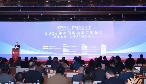 破界共生 智启生态未来 | 第七届“艾唯奖”获奖榜单揭晓