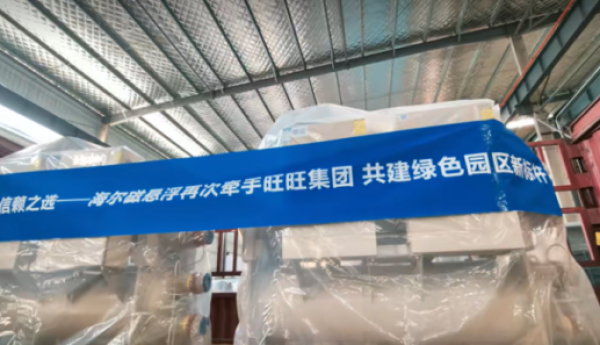 斩获集采第一份额，海尔磁悬浮助力旺旺集团低碳改造