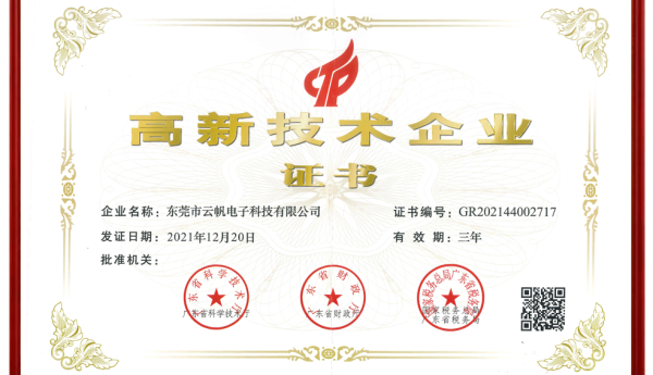 特种定制电池赛道：云帆电子的极端环境应对之道