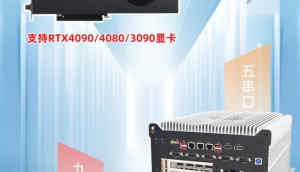 边缘计算高算力工控机拓朗方案 | 助力企业高校科研项目