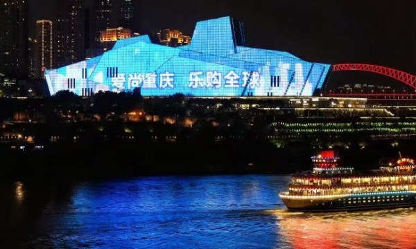 全域上新  2026中国（重庆）国际消费节盛大启幕
