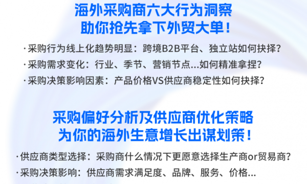 做大“朋友圈”！直面关税变局，中企跨境助企业掌握出海主动权