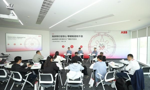 ABB电机与发电机“20&30”双周年庆，零碳制造助力绿色高效未来