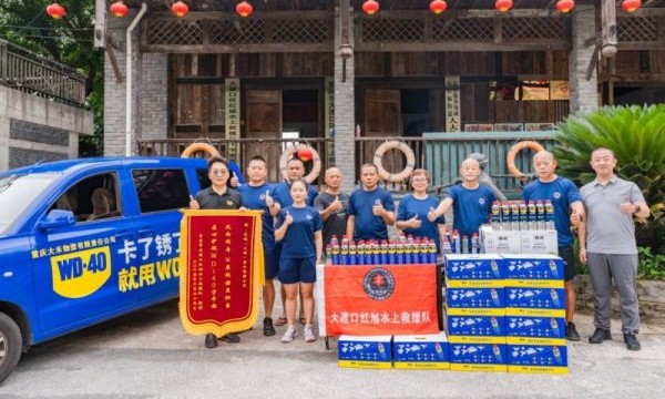 WD-40 品牌携手重庆红旭水上救援队，以专业守护长江生命线