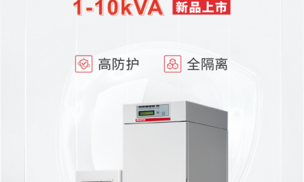 ​高防护 全隔离 | 山特 SIU 系列工业级 UPS 可靠应对严苛环境挑战
