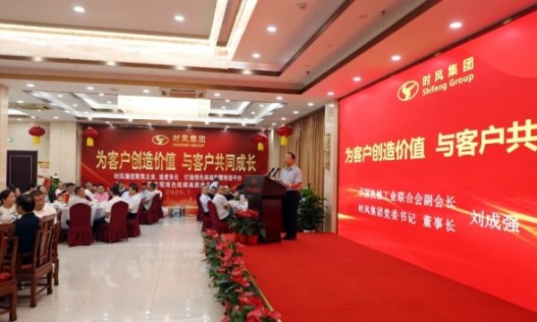 时风集团：为客户创造价值，与客户携手共进
