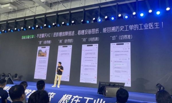 剑指企业出海服务痛点 树根科技发布售后服务Agent