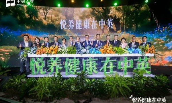 中英人寿发布“悦养健康在中英”客户价值主张，开创行业健康生态新样本