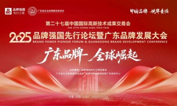 打造新民族领军品牌｜“强国品牌计划”邀请函