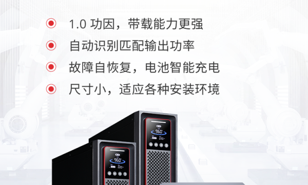 精密生产 + 可靠电力 ！山特城堡 UPS 助力手机制造“零中断”