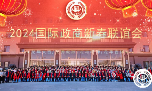 2024年政商界新春联谊会暨机关老干部与优秀民营企业家新春团拜会圆满落幕