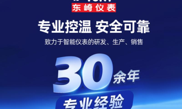 温控器选购避坑指南：吃透四大核心参数，选对工业控温利器