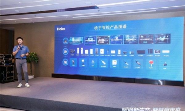 海尔高效机房驾驶舱2.0新品上市：AI智控全场景覆盖，省心更省电