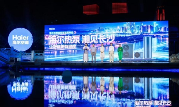 海尔大暖通AI冷暖一体化热泵方案解锁建筑节能新路径