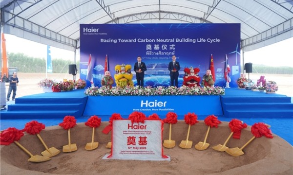 东南亚最大！海尔大暖通中央空调AI智能体制造基地奠基