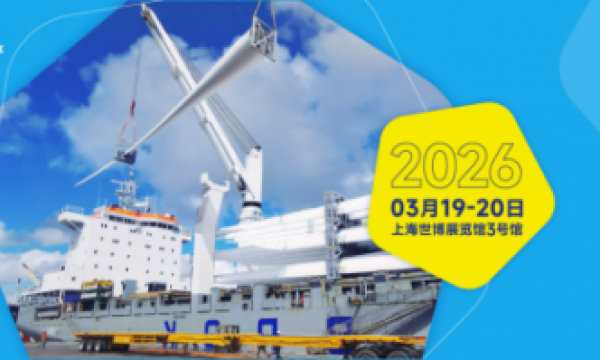 链接全球件杂货运输资源，聚焦WBX 2026国际件杂货运输展3月上海盛会