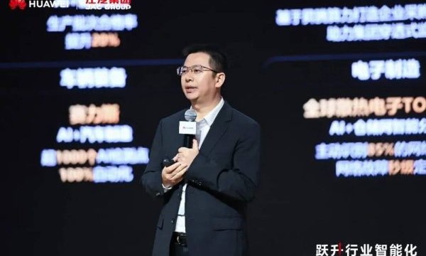 AI深耕，底座先行：“制造+AI”跃升路上的“五个坚持”