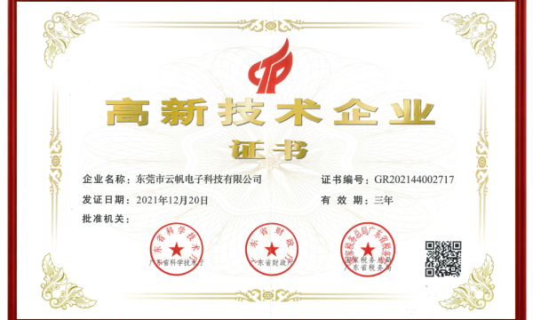 特种定制电池赛道：云帆电子的极端环境应对之道
