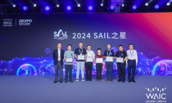 2024 WAIC 世界人工智能大会最高奖项10 强榜单发布，羚数智能摘得 SAIL 之星