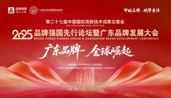 打造新民族领军品牌|“强国品牌计划”邀请函