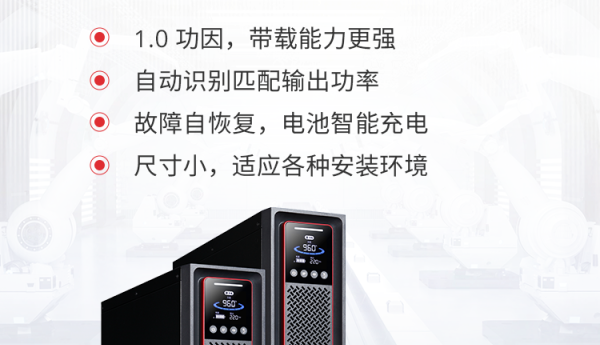 精密生产 + 可靠电力 !山特城堡 UPS 助力手机制造“零中断”